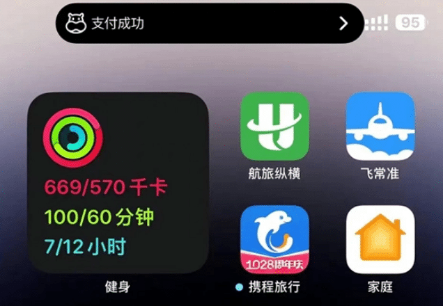 营口苹果手机维修分享实时活动 