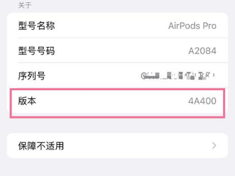 营口苹果手机维修分享AirPods pro固件安装方法 