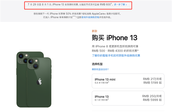 营口苹果13维修分享现在买iPhone 13划算吗 