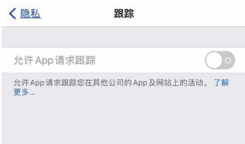 营口苹果13维修分享使用iPhone13时如何保护自己的隐私 