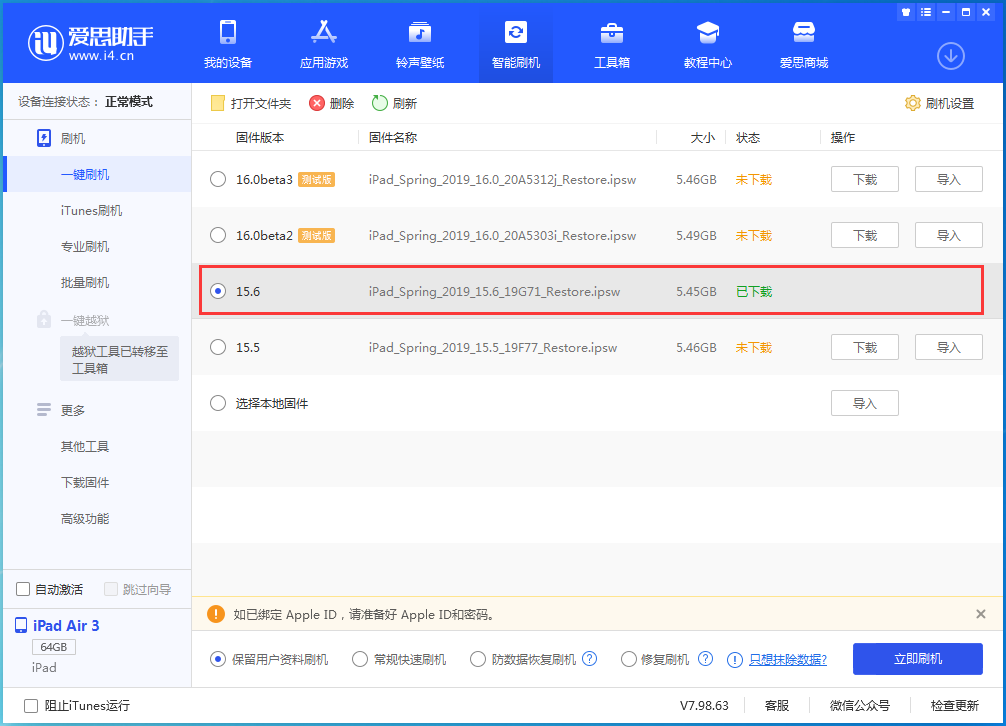 营口苹果手机维修分享iOS15.6正式版更新内容及升级方法 