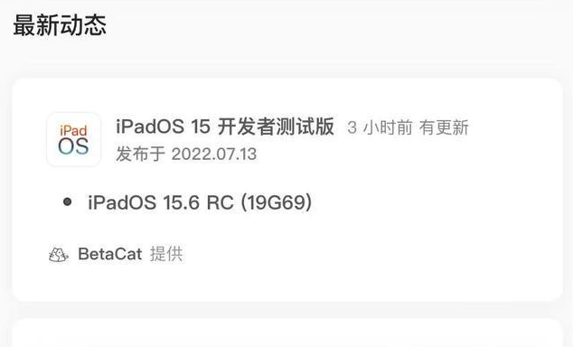 营口苹果手机维修分享苹果iOS 15.6 RC版更新建议 