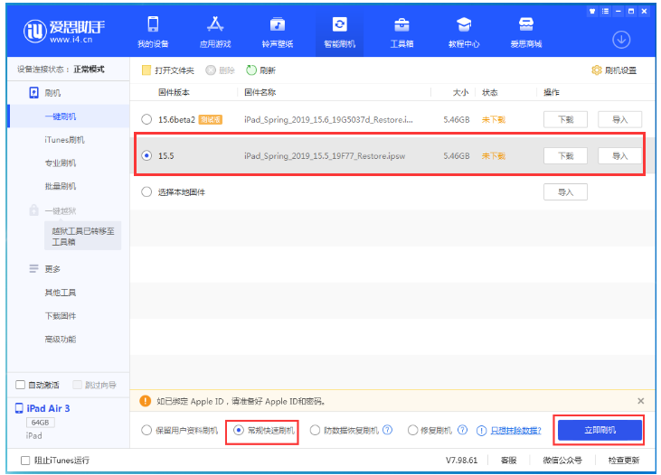 营口苹果手机维修分享iOS 16降级iOS 15.5方法教程 