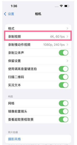 营口苹果13维修分享iPhone13怎么打开HDR视频 