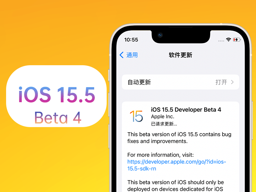 营口苹果手机维修分享iOS 15.5 Beta4优缺点汇总 