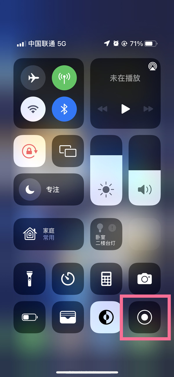 营口苹果13维修分享iPhone 13屏幕录制方法教程 