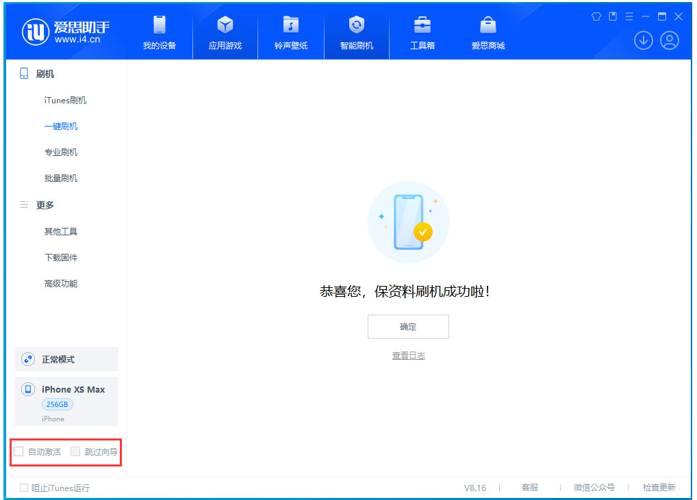 营口苹果手机维修分享iOS 17.3.1正式版一键刷机教程 