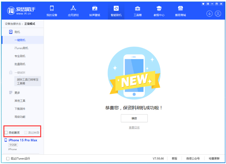 营口苹果手机维修分享iOS 17.0.3 正式版升级 