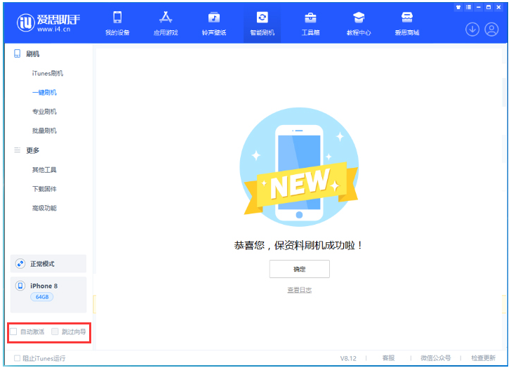 营口苹果手机维修分享iOS 17.0.2 正式版升级 