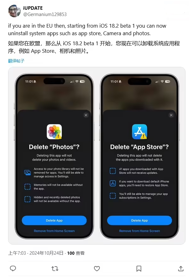 营口苹果手机维修分享iOS 18.2 支持删除 App Store 应用商店 