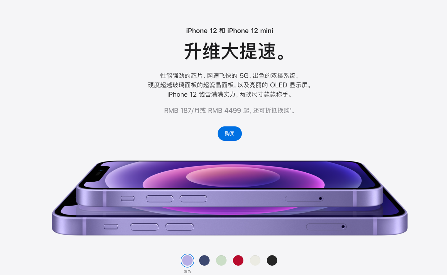 营口苹果手机维修分享 iPhone 12 系列价格降了多少 