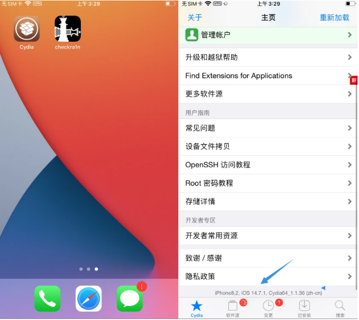 营口苹果手机维修分享iOS 14.7.1正式版支持 checkra1n 越狱吗 