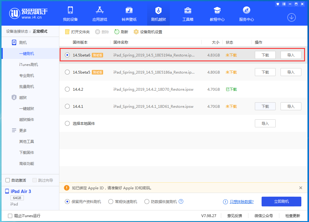 营口苹果手机维修分享苹果 iOS 14.5Beta 6更新内容及升级方法 