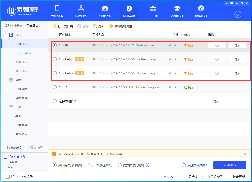 营口苹果手机维修分享升级iOS14.5.1后相机卡死怎么办 