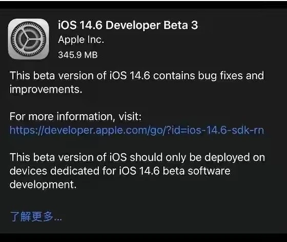 营口苹果手机维修分享iOS14.6正式版什么时候来 