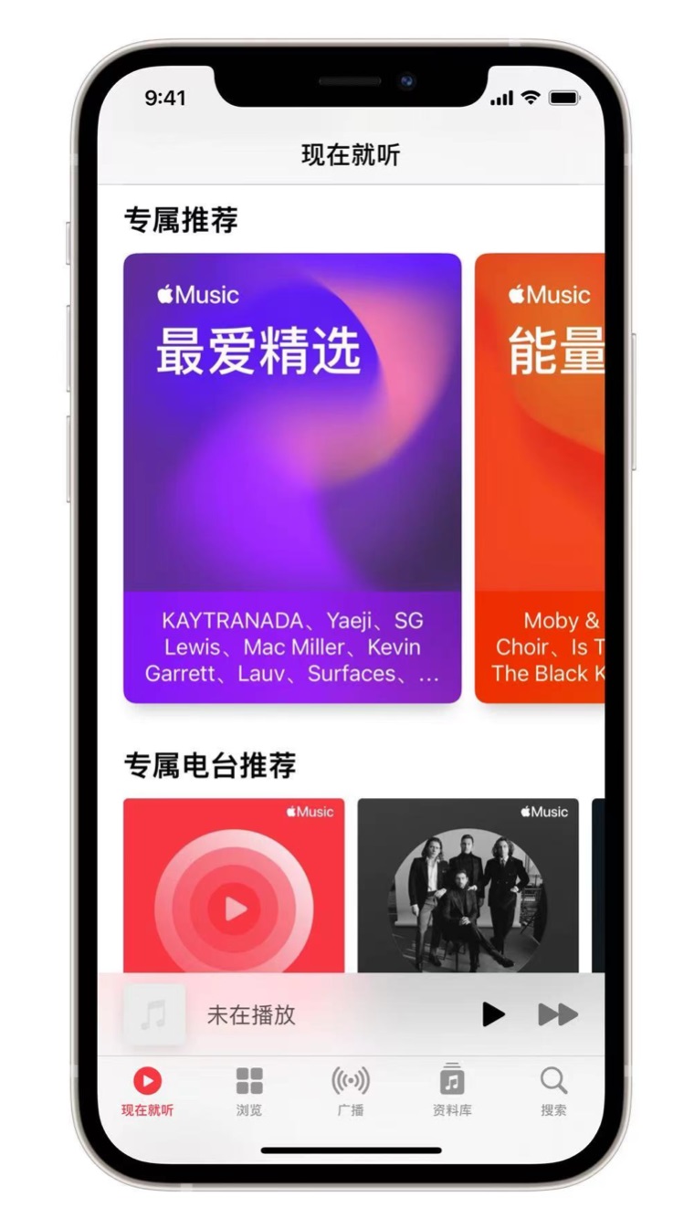 营口苹果手机维修分享iOS 14.5 Apple Music 新功能 