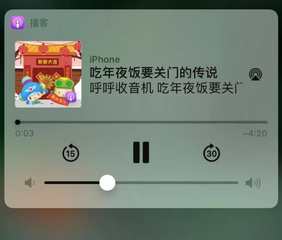 营口苹果手机维修分享让 Siri 陪你过春节 