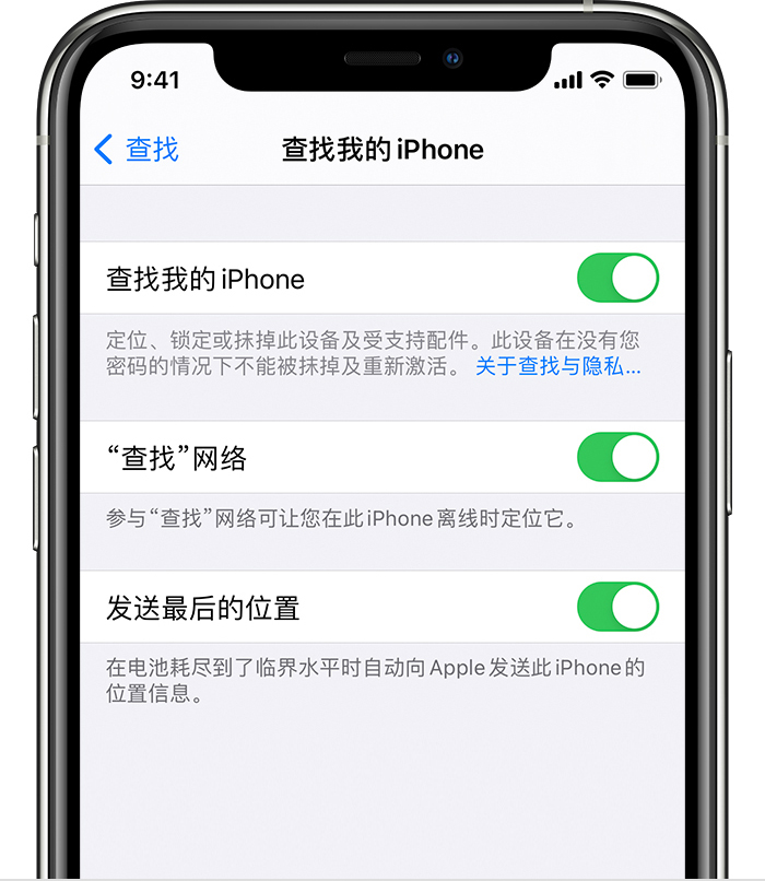营口苹果手机维修分享如何在 iPhone 上开启的「查找」功能 