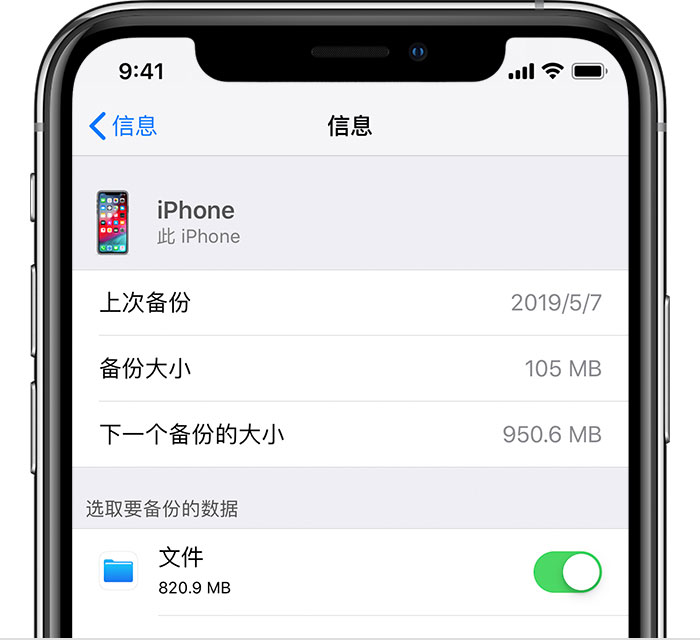 营口苹果手机维修分享iPhone 显示“备份失败”应如何解决 