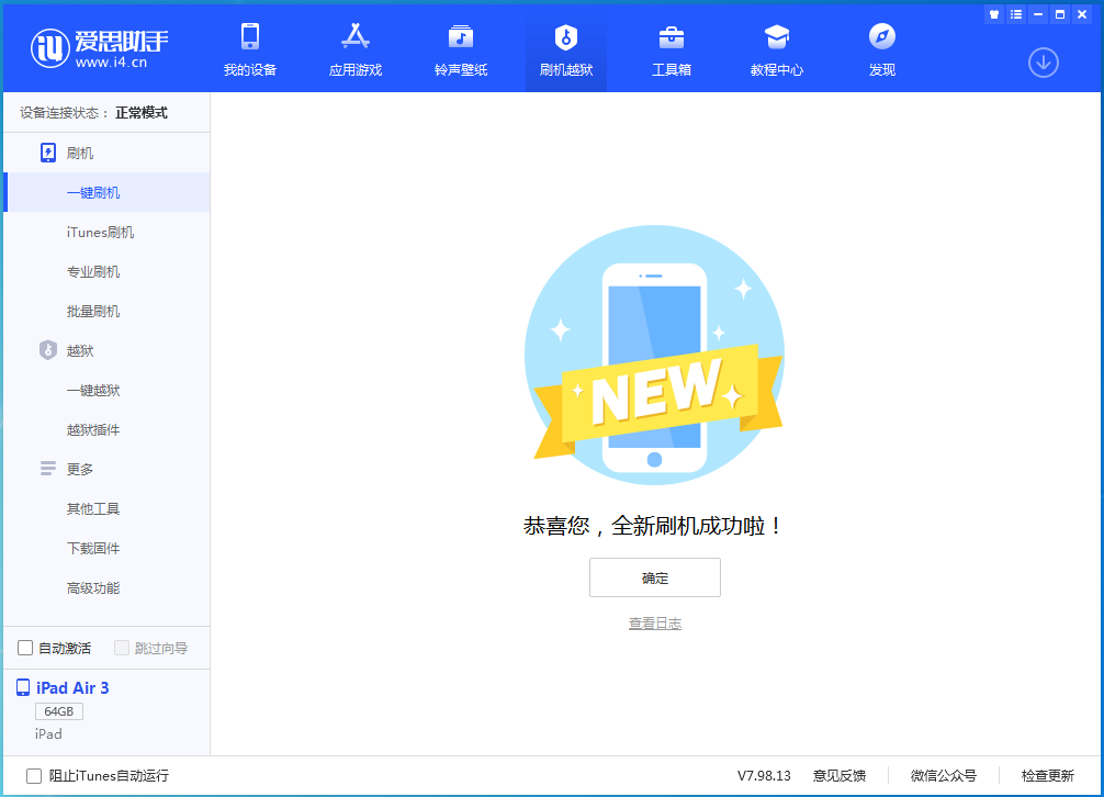 营口苹果手机维修分享iOS 14.4RC 版更新内容及升级方法 