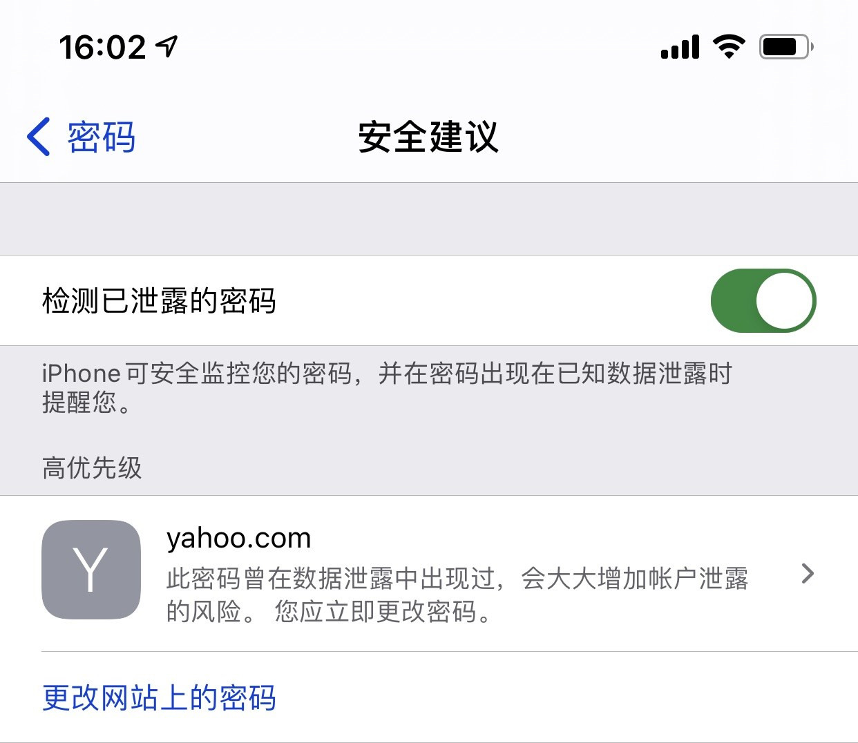 营口苹果手机维修分享iCloud 钥匙串有什么用 