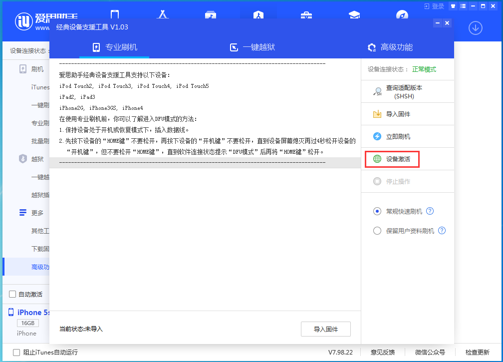 营口苹果手机维修分享iOS 12.4.9正式版_iOS 12.4.9 正式版一键刷机教程 